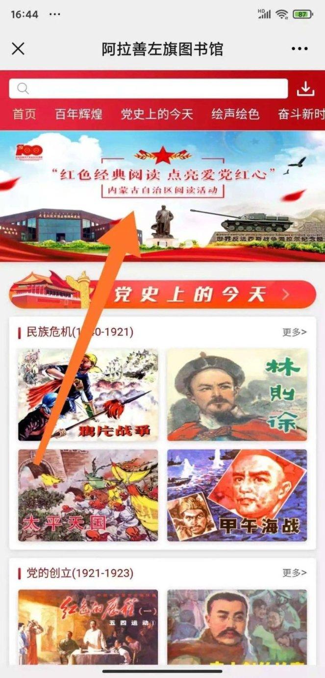 黄子韬喊话马伯骞和石玺彤，他们是怎么认识的？游戏画面